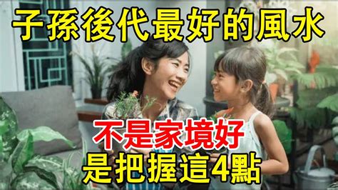 子孫後代